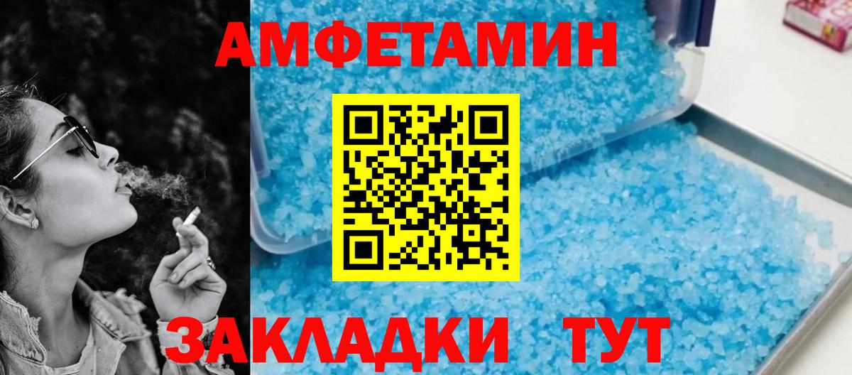 АМФ VHQ Балтийск