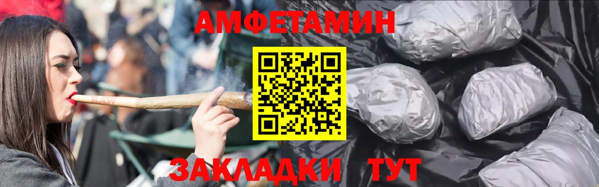 Amphetamine  Вход с VPN  Балтийск  Амфетамин 98% 