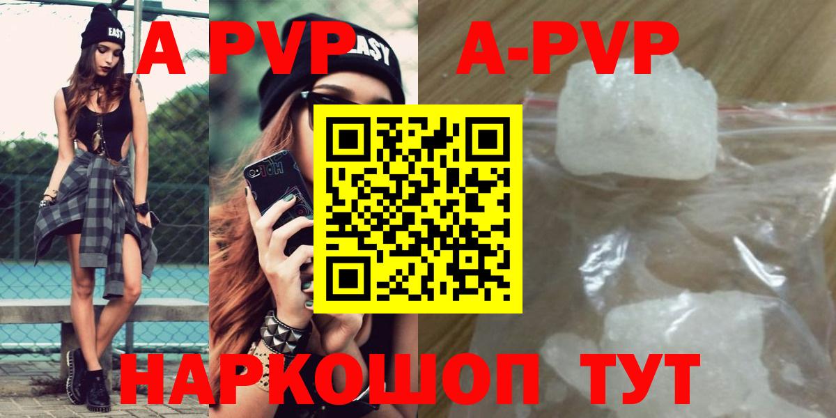 Альфа ПВП  A PVP мука  Alpha-PVP VHQ  Вход с VPN  Балтийск 