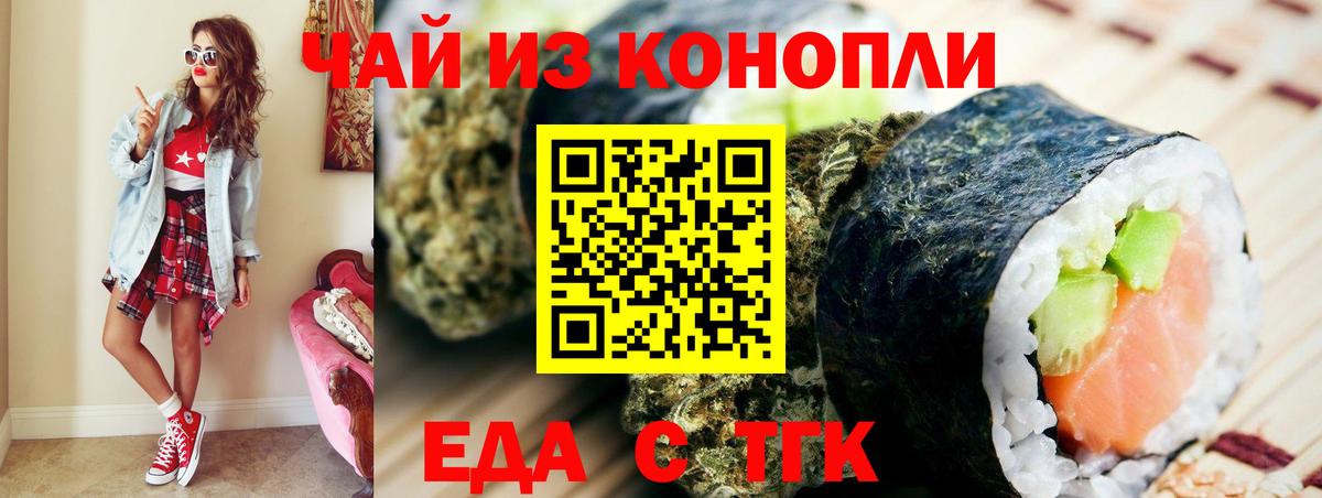 Cannafood марихуана  Вход с VPN  Балтийск 