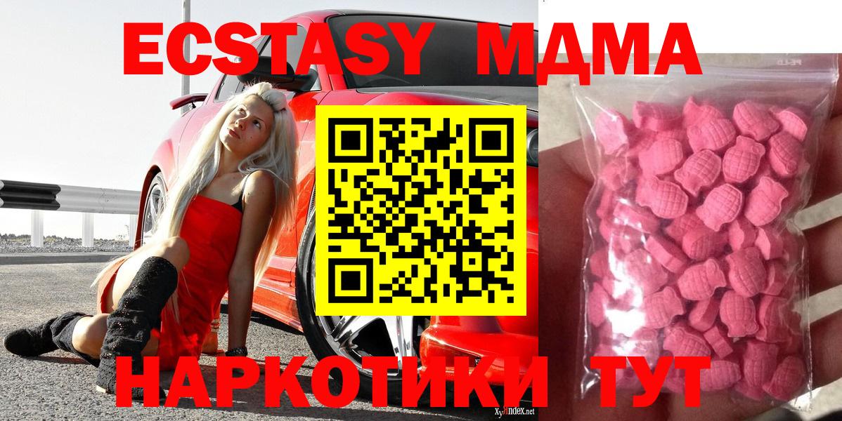 Ecstasy TESLA  Экстази  Балтийск  Вход с VPN  Экстази 280 MDMA 