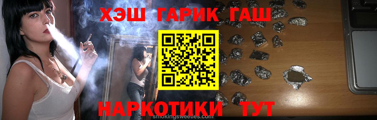 ГАШ  купить   Вход с VPN  Балтийск  ГАШ Cannabis 