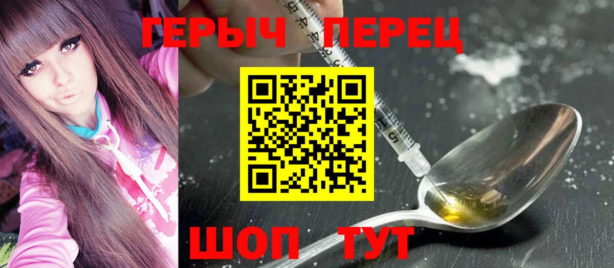 Балтийск  ГЕРОИН  Вход с VPN  Героин герыч 
