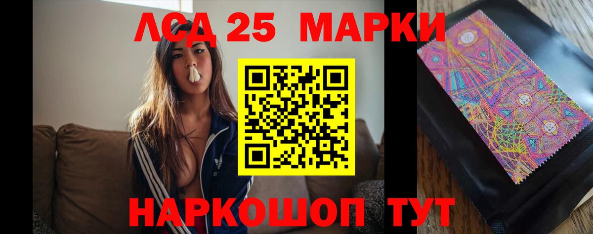 Балтийск  Лсд 25 экстази кислота  LSD-25 экстази ecstasy  блэк спрут ссылка  Вход с VPN 