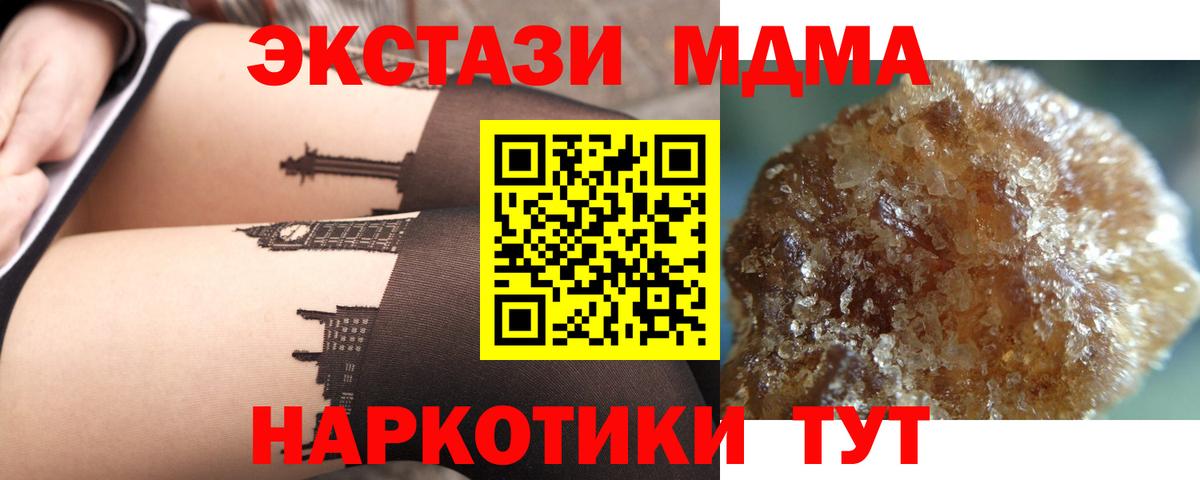 MDMA молли  MDMA Molly  Балтийск  Вход с VPN 