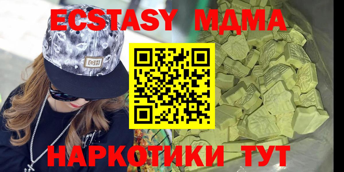 МДМА Molly Балтийск