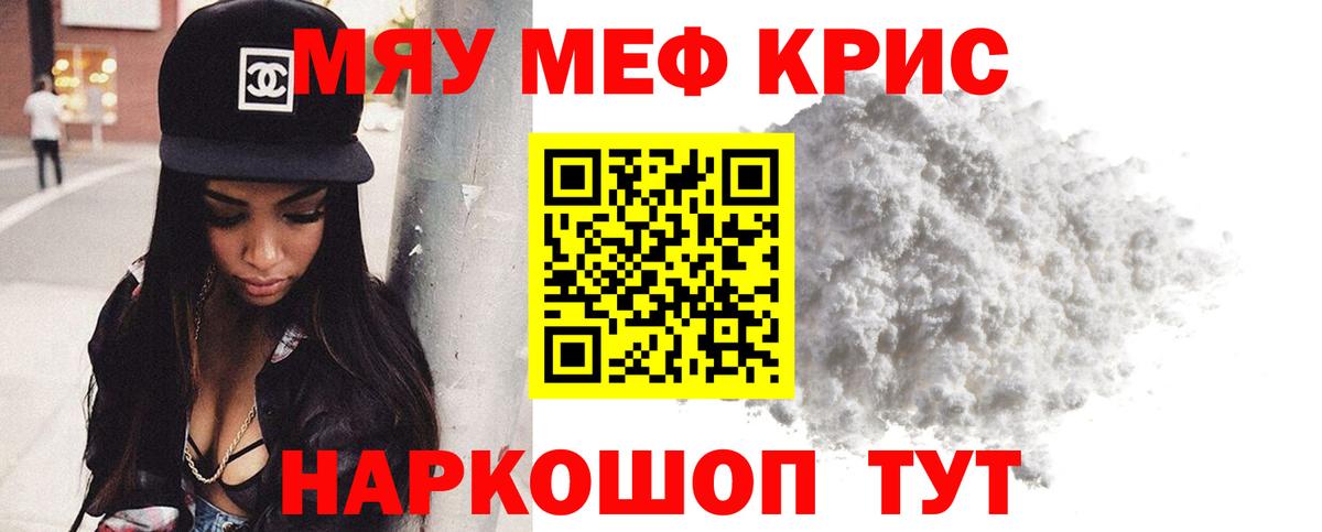 Мефедрон 4 MMC  Меф  МЕФ кристаллы  Балтийск  Вход с VPN  МЕФ 