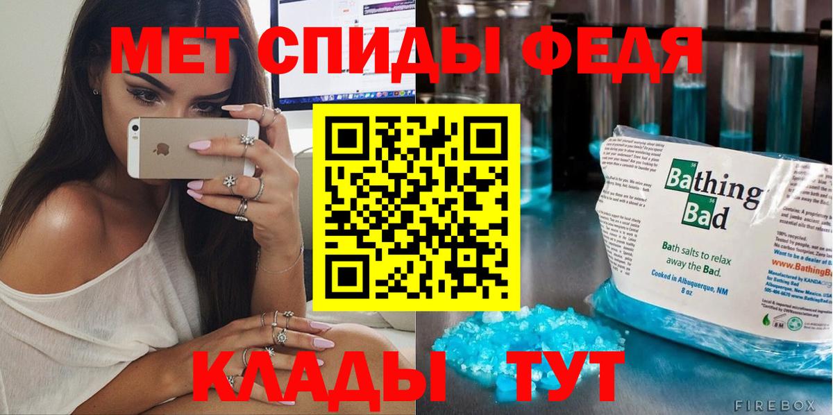 Первитин мет Балтийск
