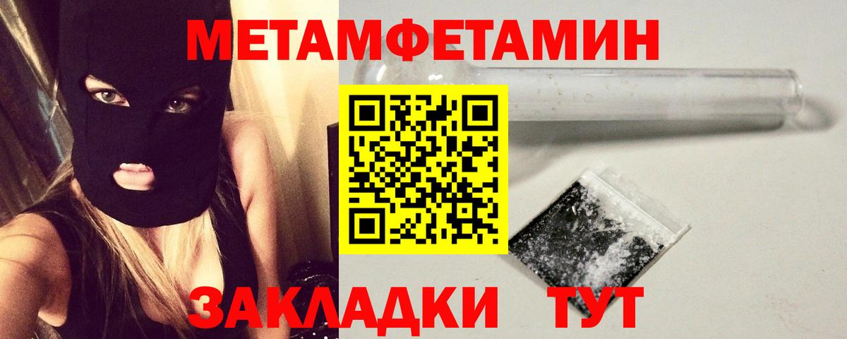 Метамфетамин  Вход с VPN  Метамфетамин винт  Балтийск  Метамфетамин винт 