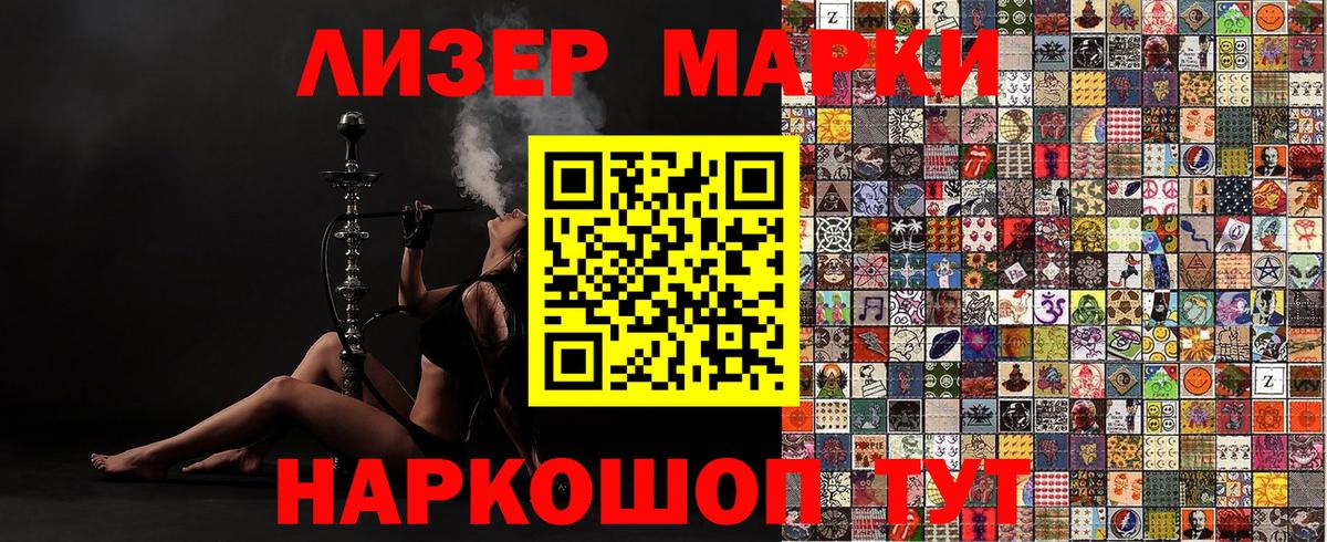 где купить наркотик  Вход с VPN  Марки N-bome  Балтийск  Марки N-bome 1500мкг 