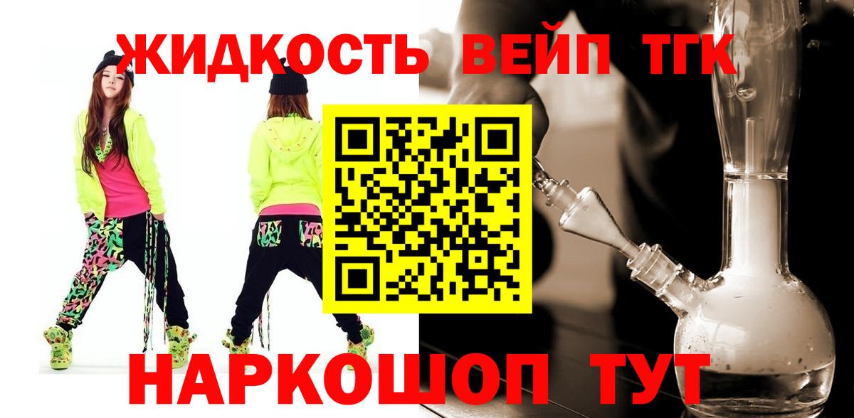 ТГК Wax Балтийск