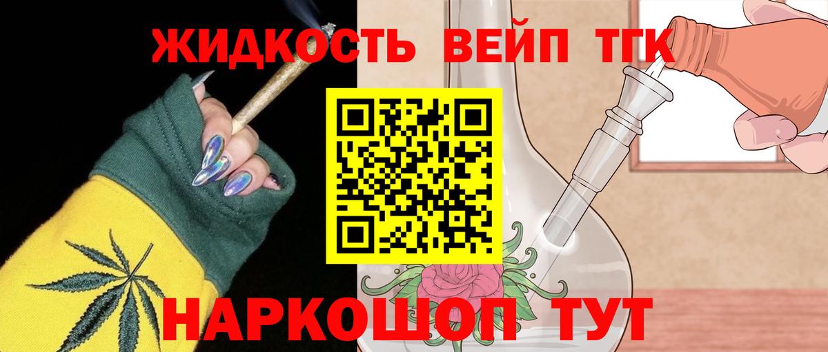 Балтийск  Дистиллят ТГК жижа  Вход с VPN 