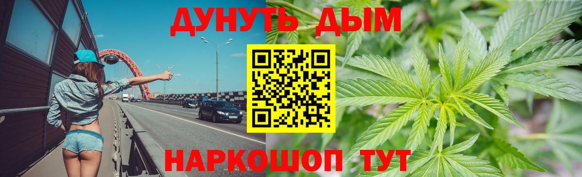 МАРИХУАНА OG Kush  МАРИХУАНА Ganja  Балтийск  Вход с VPN  Канабис семена  Шишки марихуана AK-47 